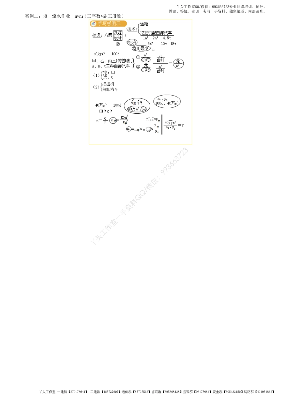 WM_19、1F415000第02讲　土石坝工程（二）.pdf_第1页