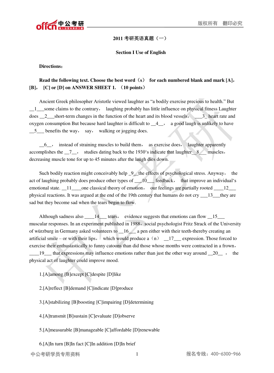 2011考研英语真题（一）真题及解析.pdf_第1页