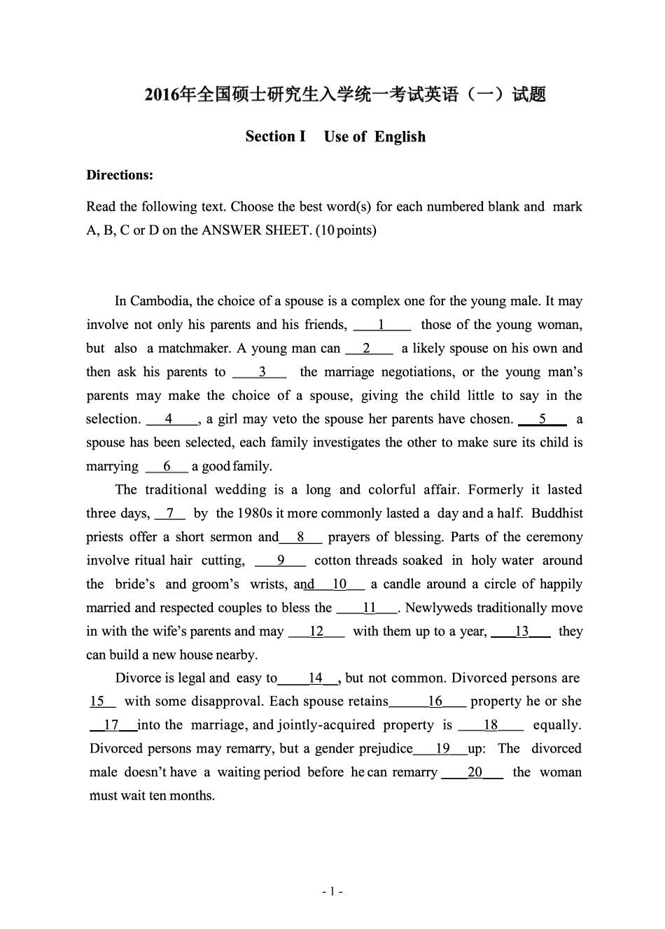 2016年考研英语一真题【公众号：葱哥说考研 考研资料免费分享】.pdf_第2页