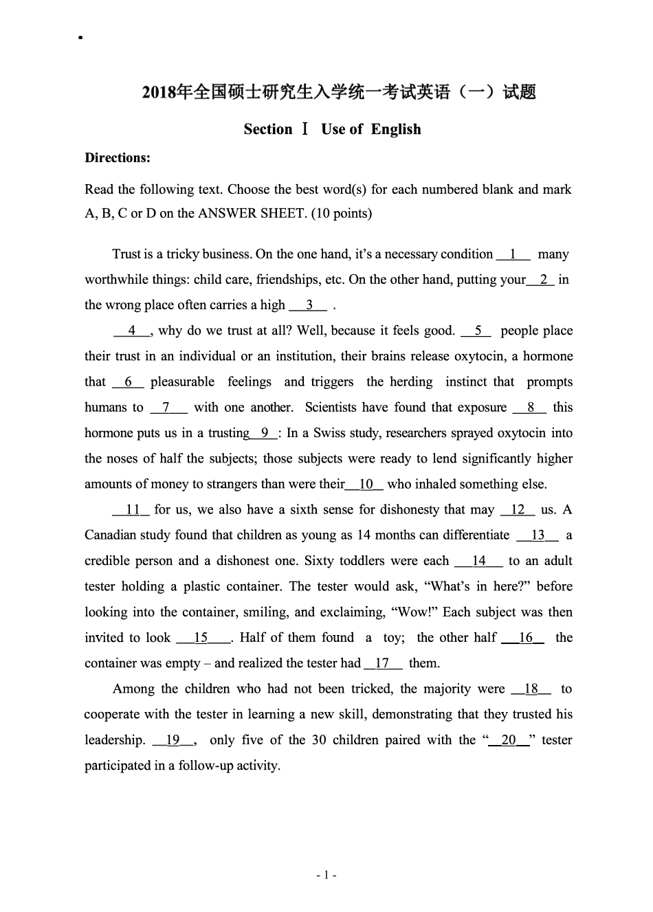 2018年考研英语一真题【公众号：葱哥说考研 考研资料免费分享】.pdf_第2页