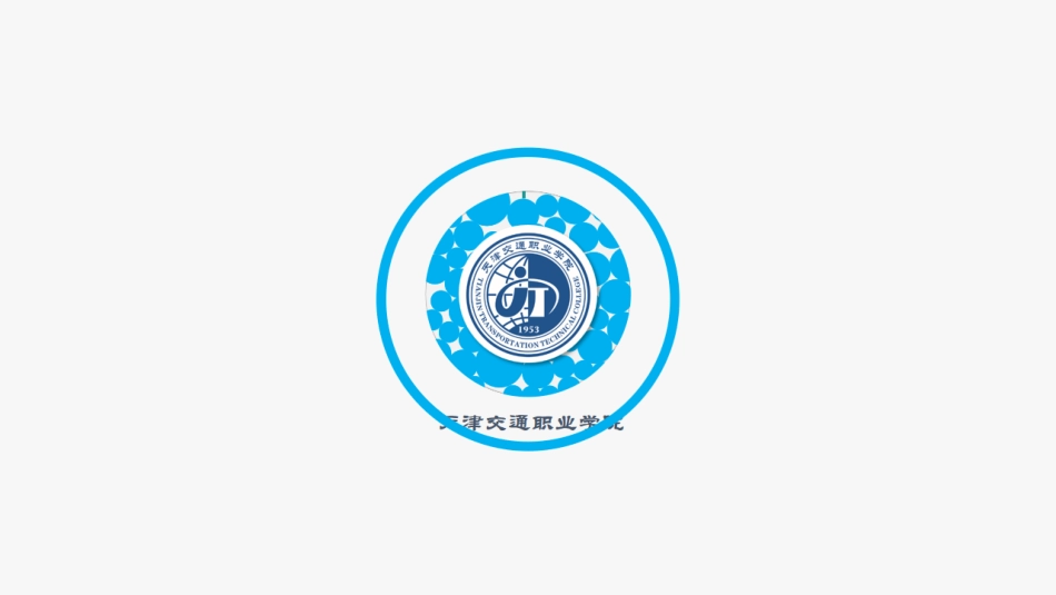 2.1组织结构与人员配备.pdf_第1页