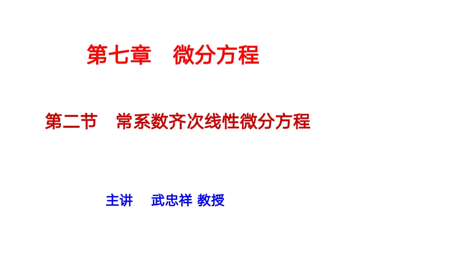10.7.7笔记小结【公众号：小盆学长】免费分享.pdf_第1页