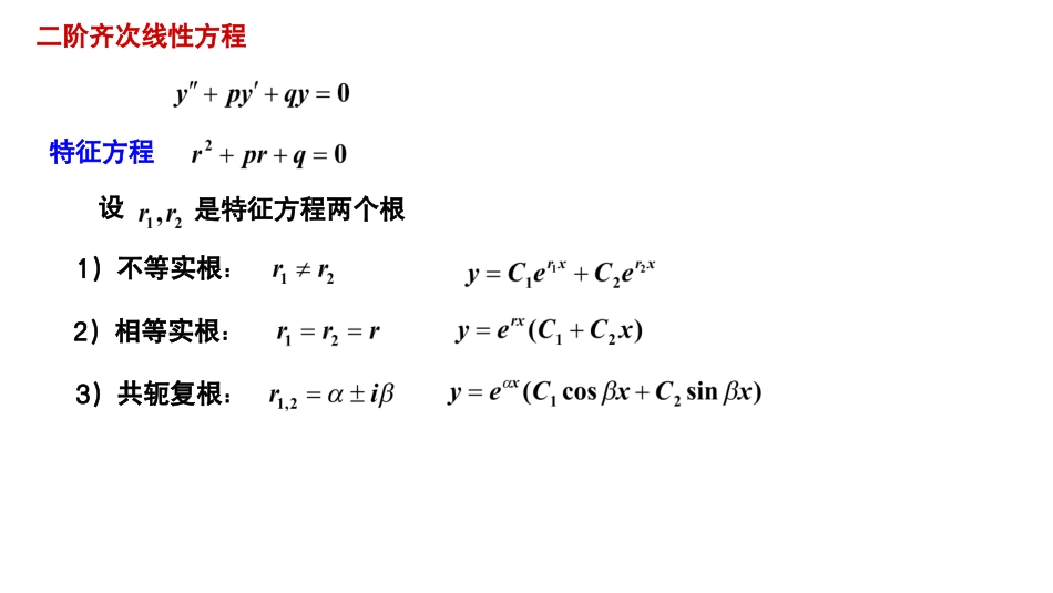 10.7.7笔记小结【公众号：小盆学长】免费分享.pdf_第2页
