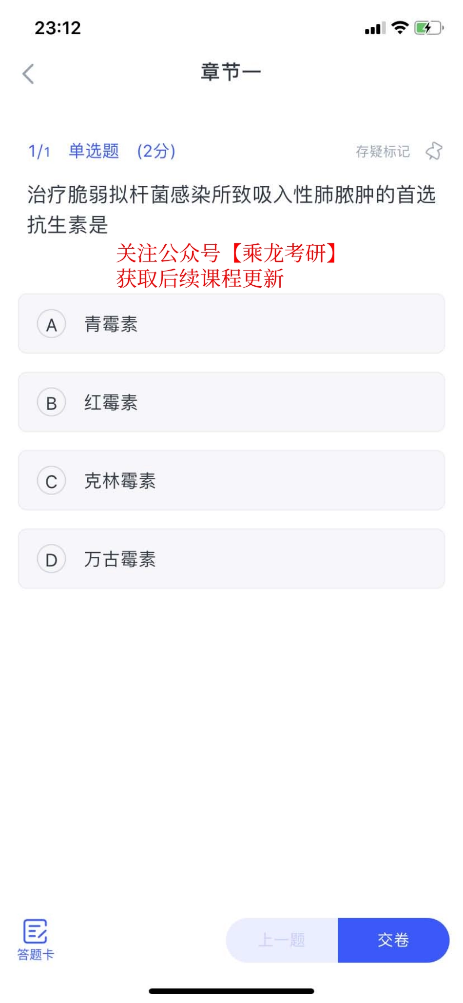 10.19刷题【题目】.pdf_第1页