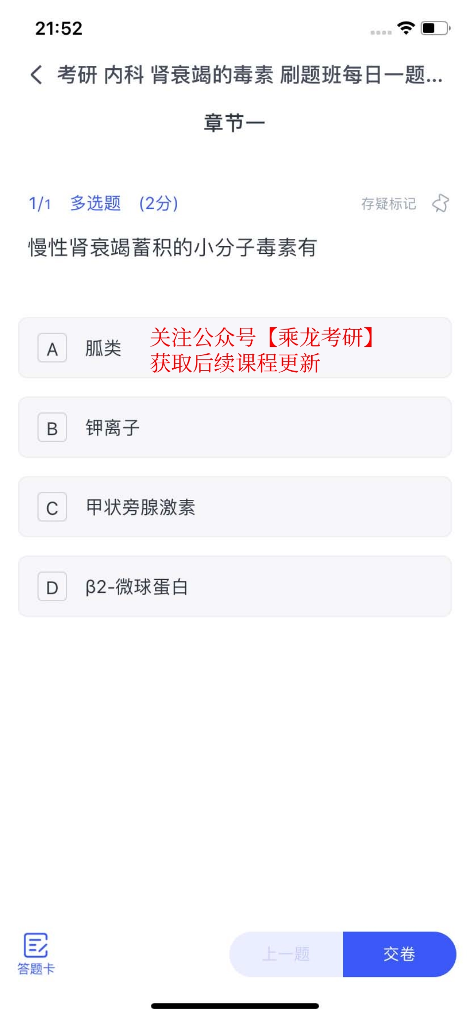 11.28刷题【题目】.pdf_第1页