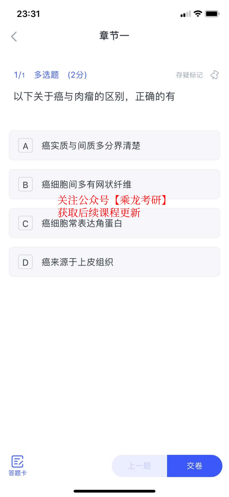 10.12刷题【题目】.pdf_第1页