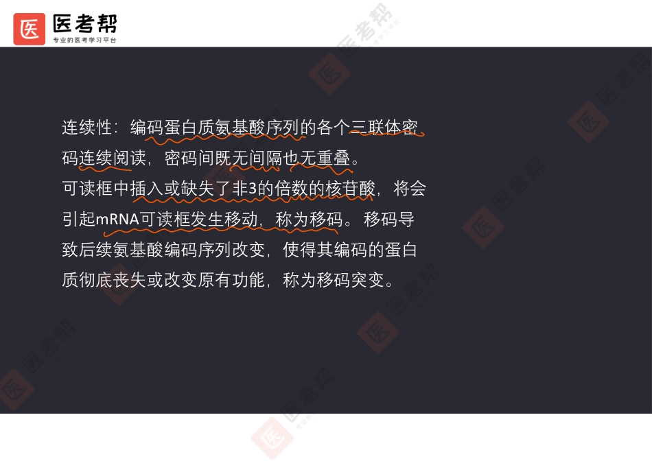 14-18生化真题二(1).pdf_第3页