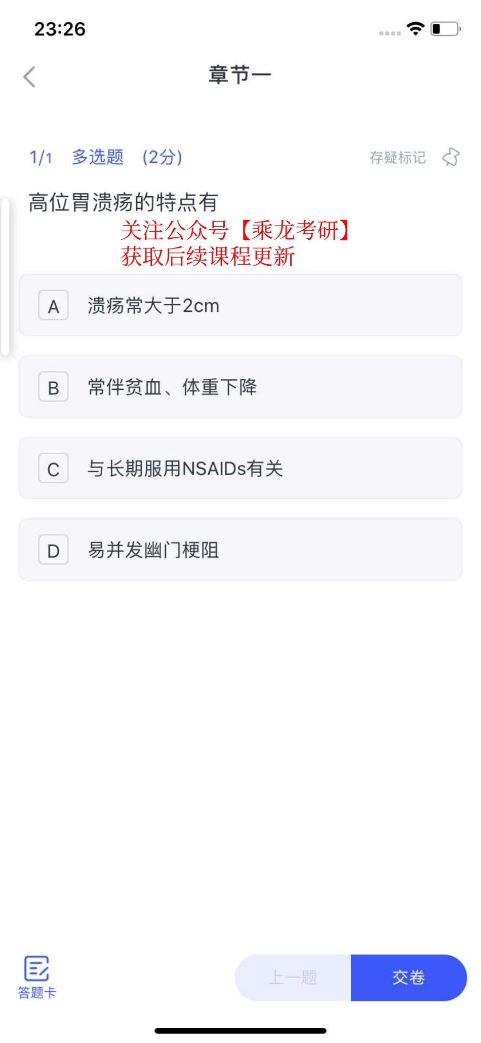 11.11刷题【题目】(1).pdf_第1页