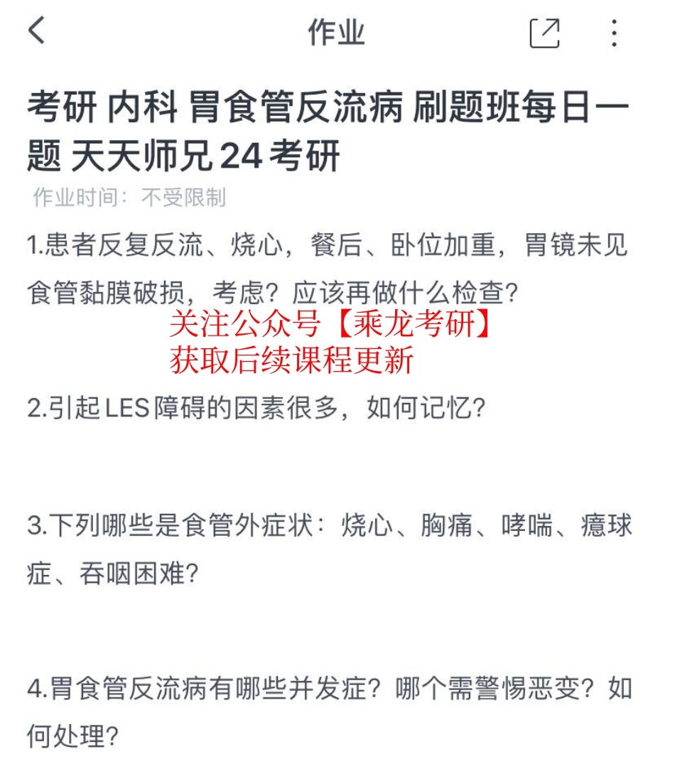 11.20刷题【题目】(1).pdf_第1页