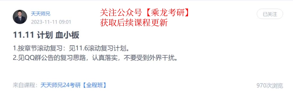 11.每日计划231111.pdf_第1页