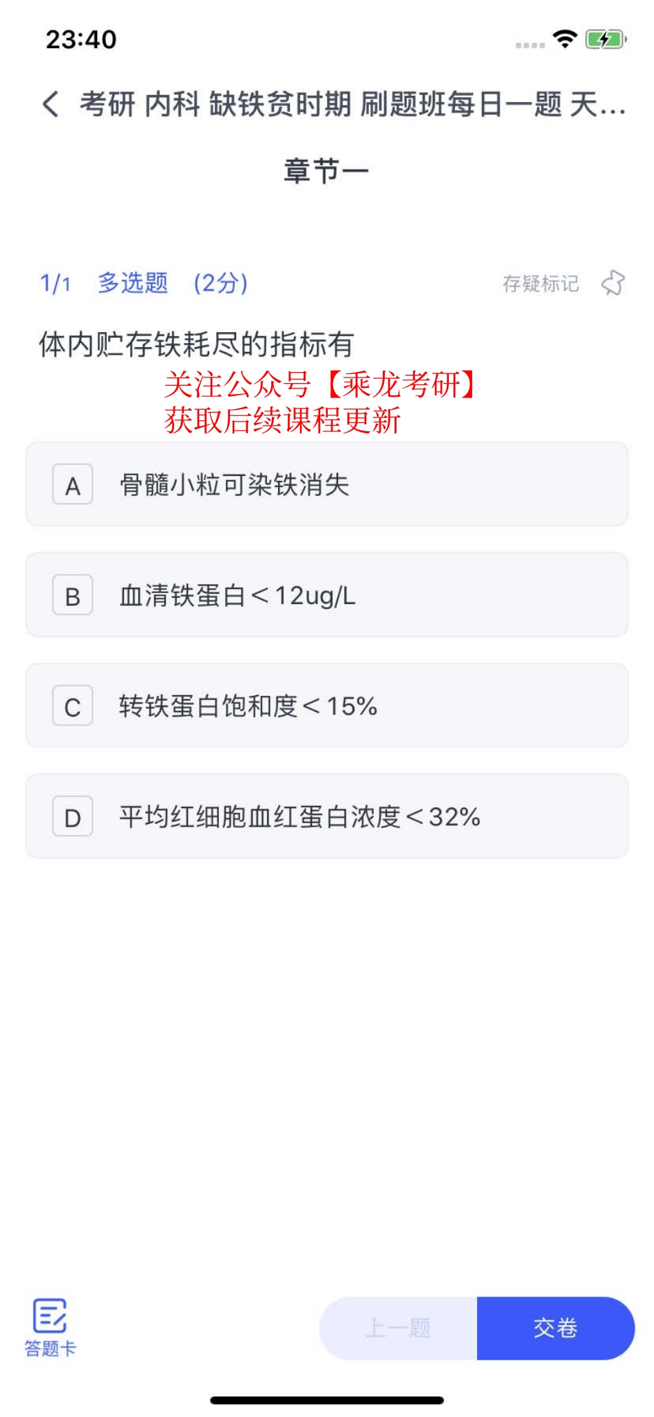 12.1刷题【题目】(1).pdf_第1页