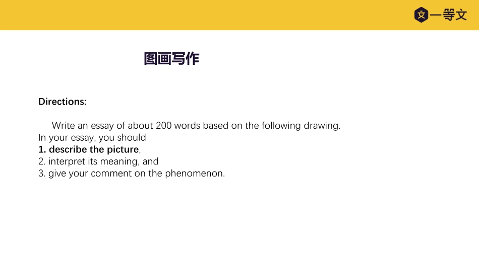20jiangyiyingyu1buchadazuowen.pdf_第3页