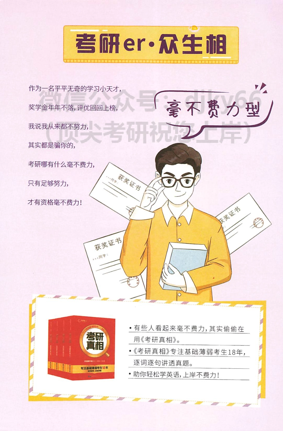 2024考研词汇闪过 阅读真题词汇(1).pdf_第2页