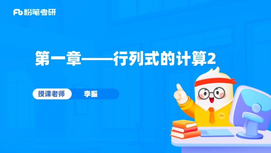 24.第二章——矩阵【公众号：小盆学长】免费分享.pdf_第1页