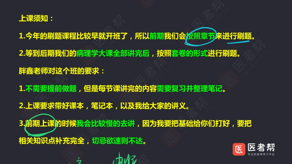 24级西医综合病理学20年刷题专项班-笔记版.pdf_第2页