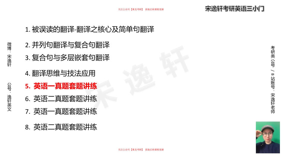 24翻译5-8讲.pdf_第2页