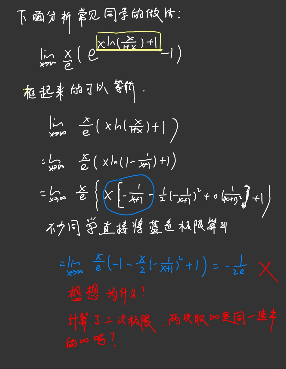 25答疑4.23.pdf_第2页