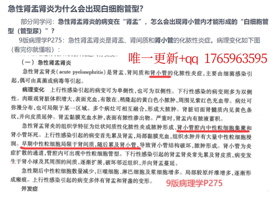 36.讨论帖230527-2.pdf_第1页