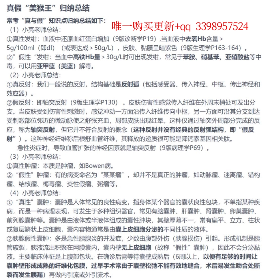 54.讨论帖230823-1-1.pdf_第1页