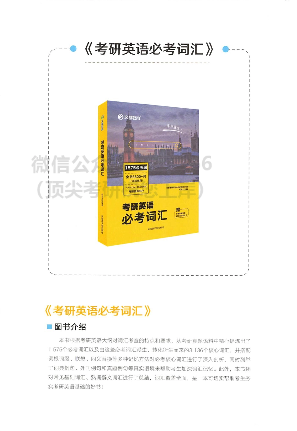 2024何凯文考研英语阅读同源外刊时文精析 精选66篇(1).pdf_第2页