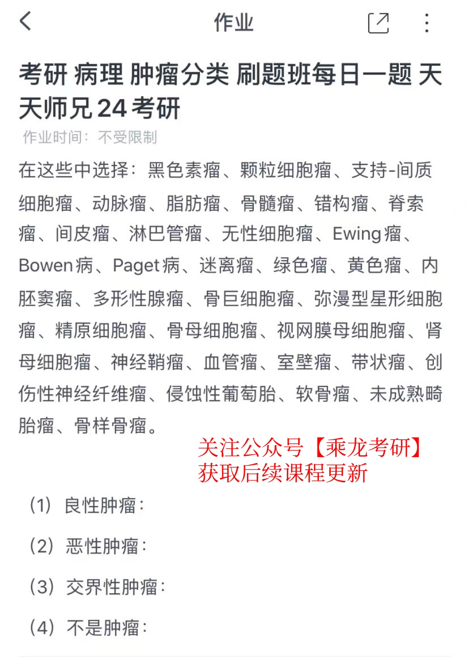 10.11刷题【题目】.pdf_第1页