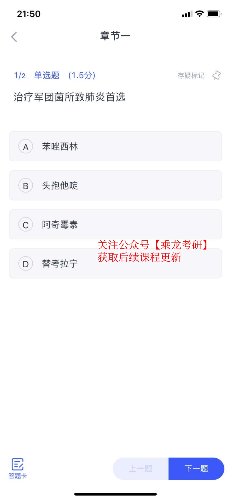10.20刷题【题目】-1.pdf_第1页