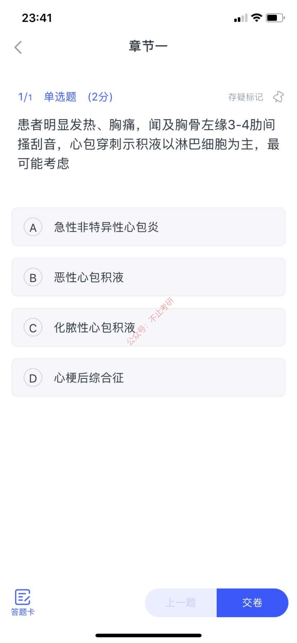 10.29刷题【题目】.pdf_第1页