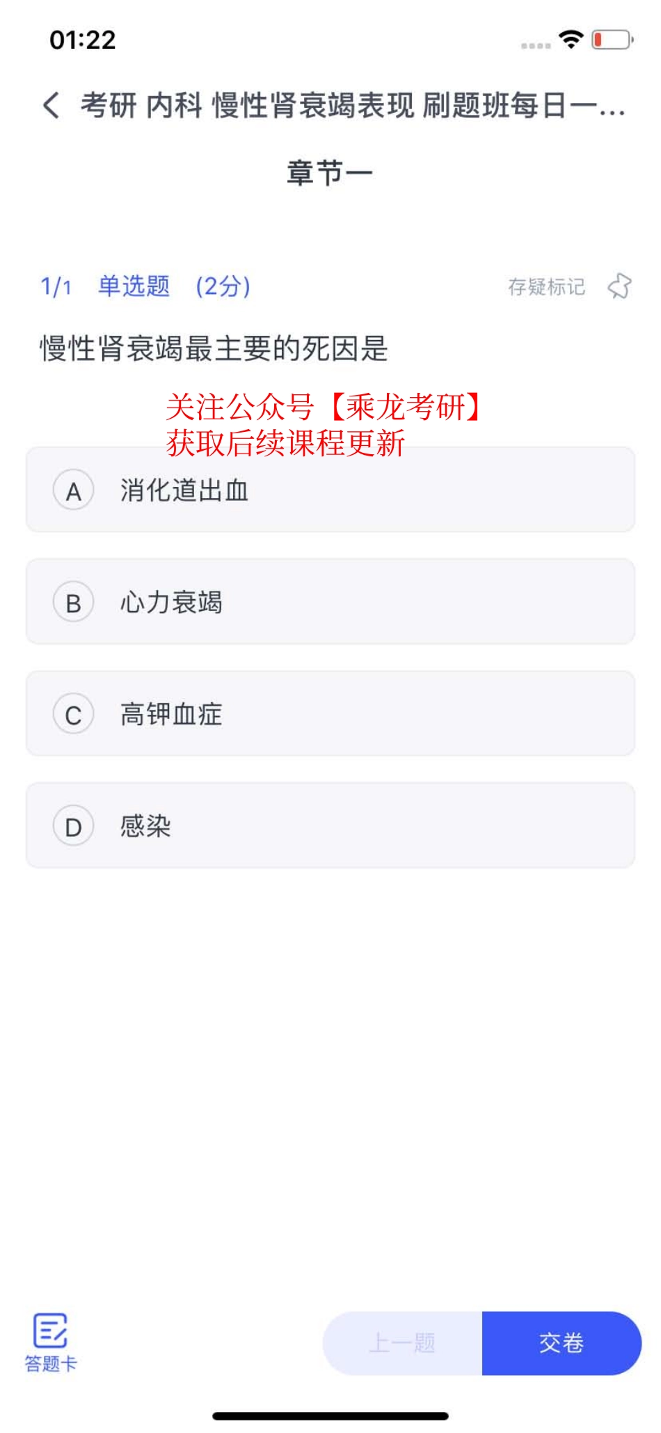 11.29刷题【题目】.pdf_第1页