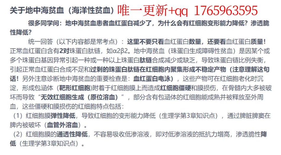 42.讨论帖230608-3.pdf_第1页