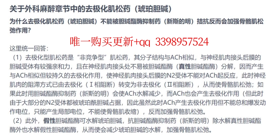 58.讨论帖230919.pdf_第1页