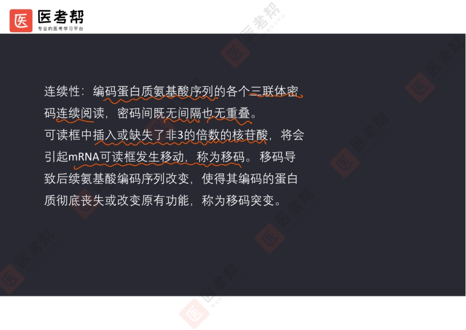 14-18生化真题二.pdf_第3页