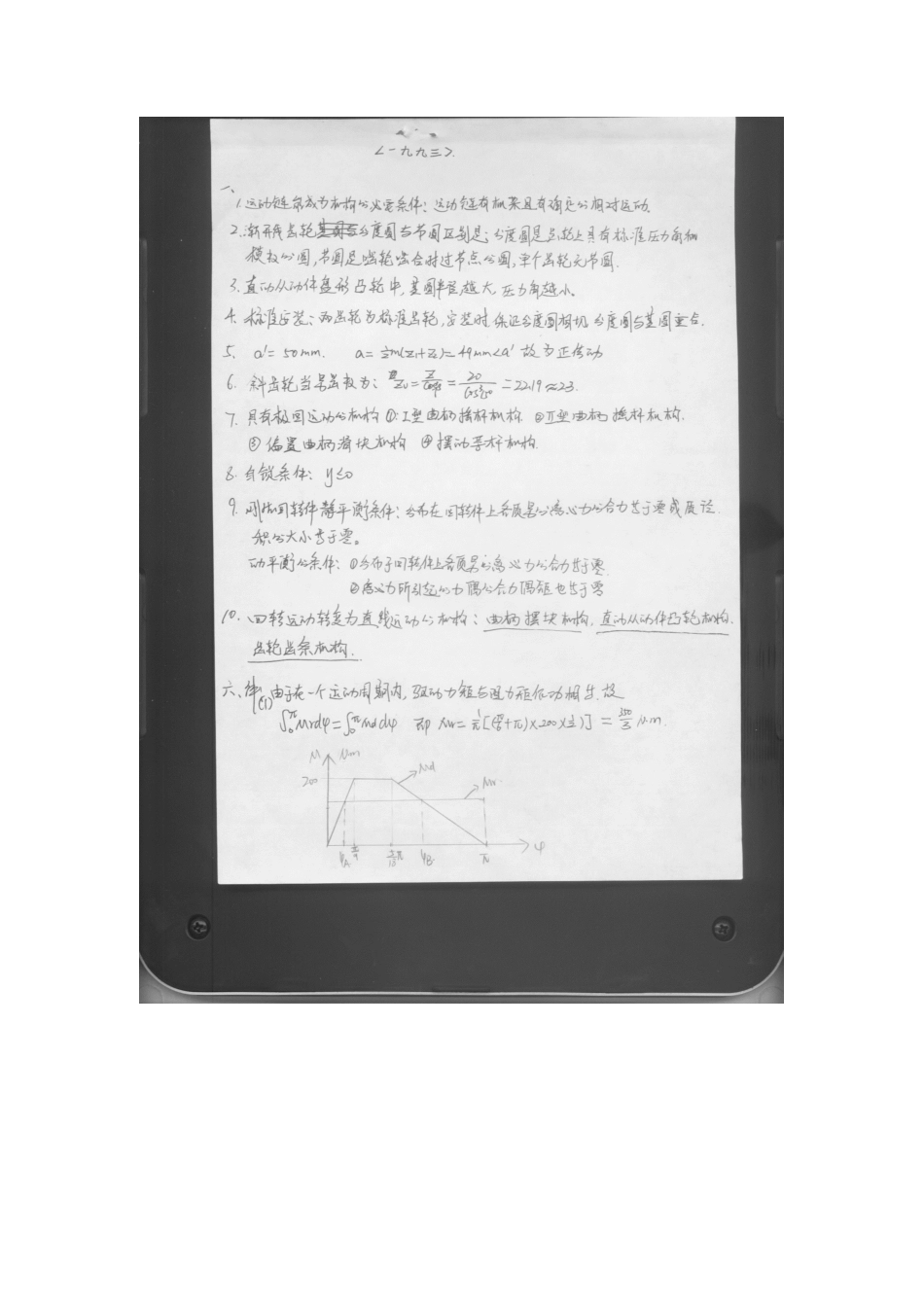 1993-2010答案（10年答案不对）(1).pdf_第1页