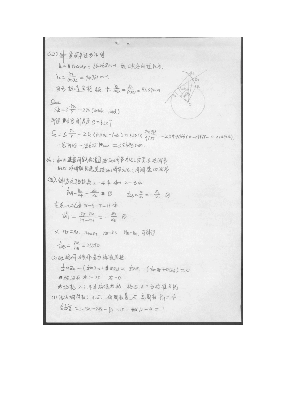1993-2010答案（10年答案不对）(1).pdf_第3页