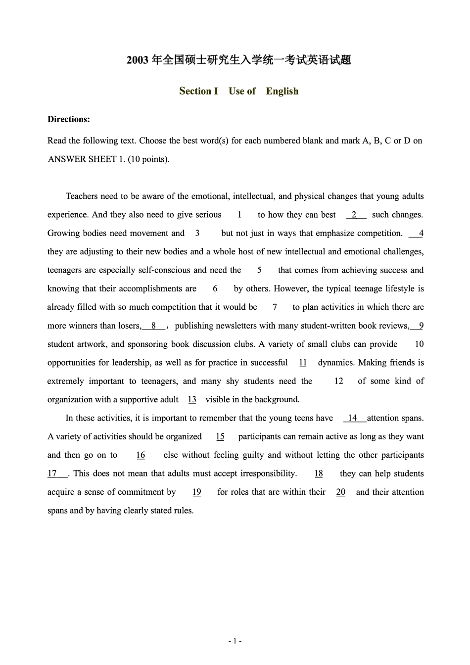 2003年考研英语真题【公众号：葱哥说考研 考研资料免费分享】.pdf_第2页