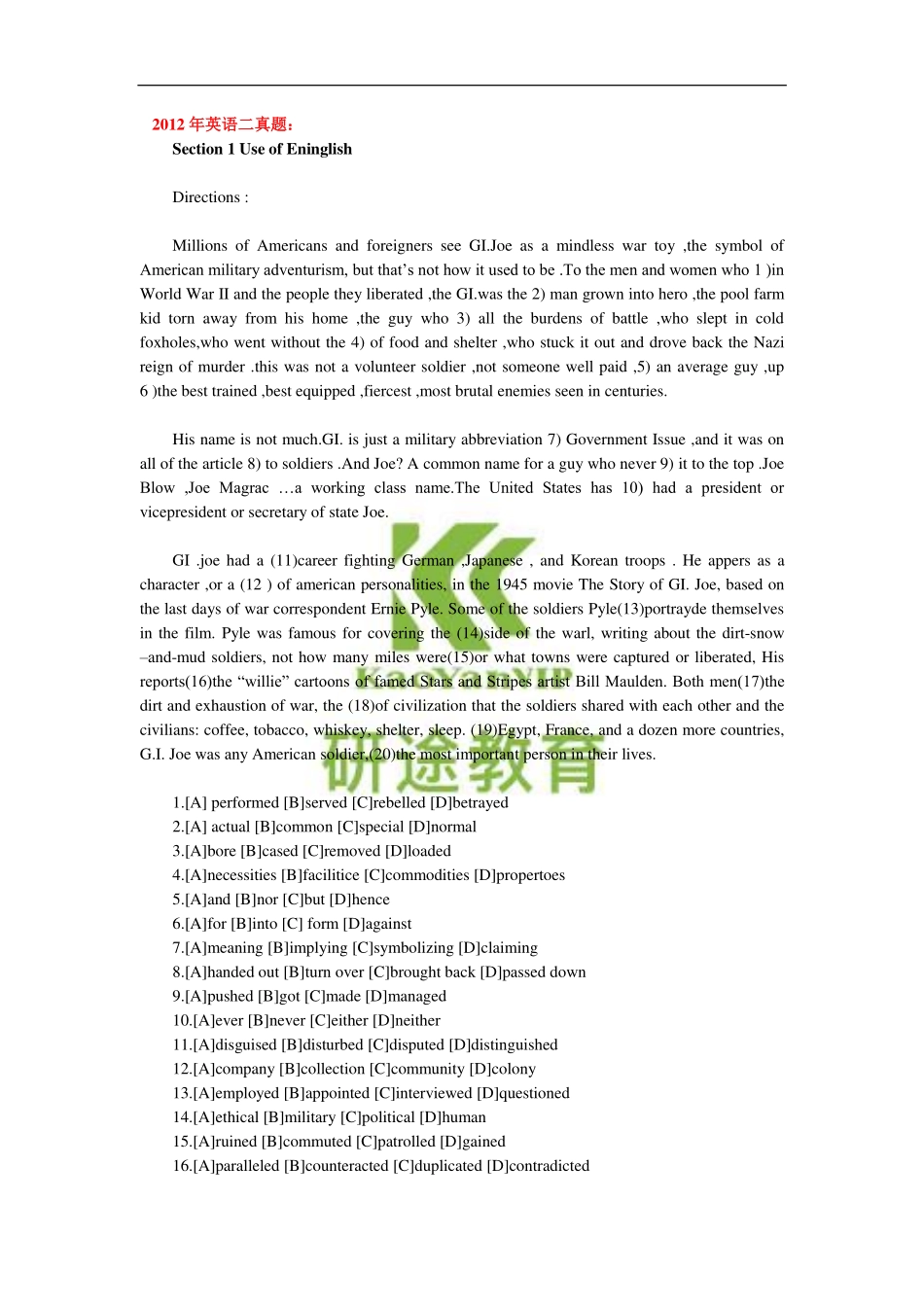 2012年考研英语二真题(全部答案解析完整版).pdf_第1页