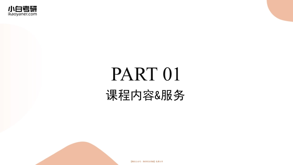 2021小白英语二作文模板(1).pdf_第3页