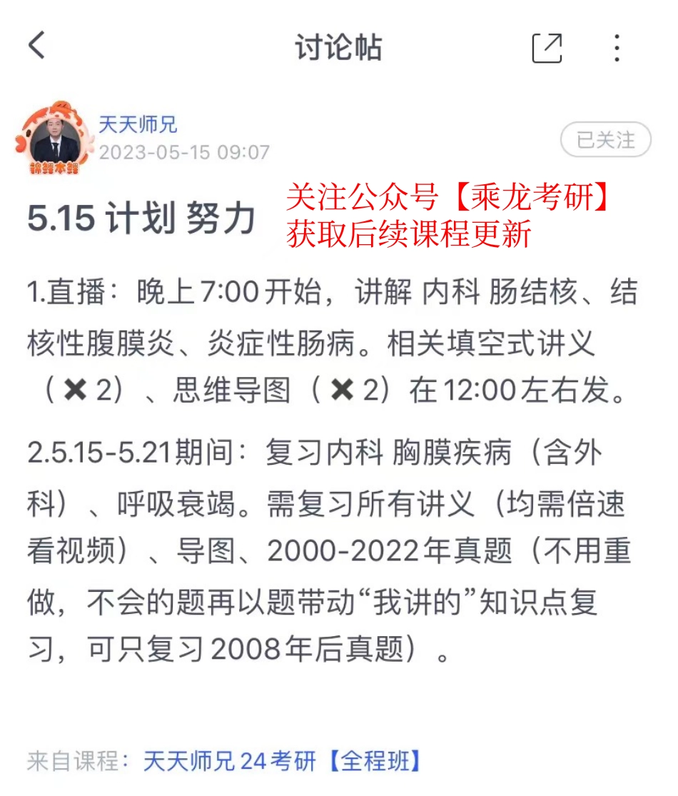 2023.05.15每日计划.pdf_第1页