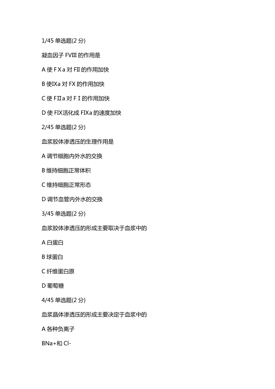 2023-03-27 24高端班生理血液测试（定期测试二）.pdf_第1页