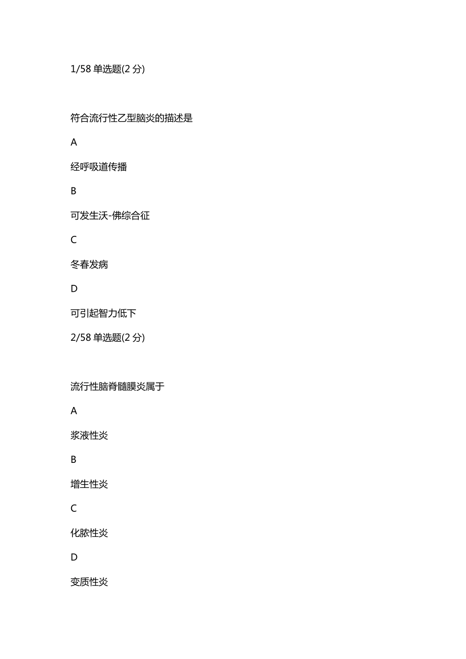 2023-07-09 24高端班病理11-14章（定期测试十六）.pdf_第1页