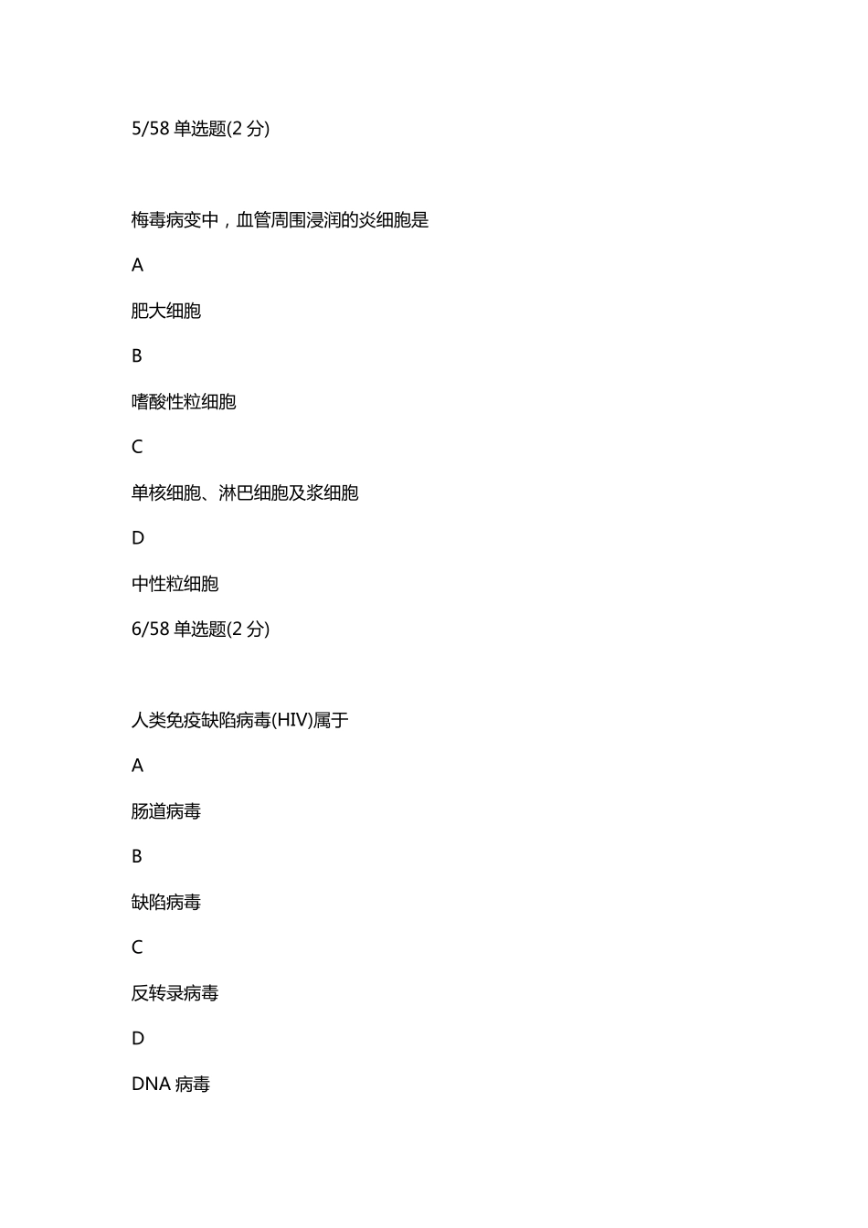 2023-07-09 24高端班病理11-14章（定期测试十六）.pdf_第3页