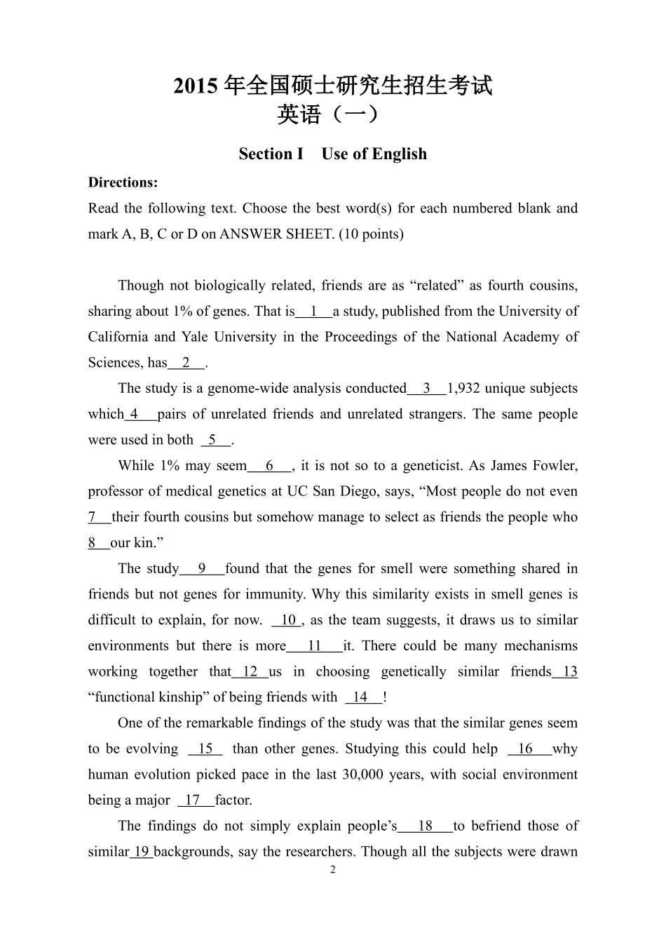 24冲刺真题讲义【英语一】.pdf_第2页