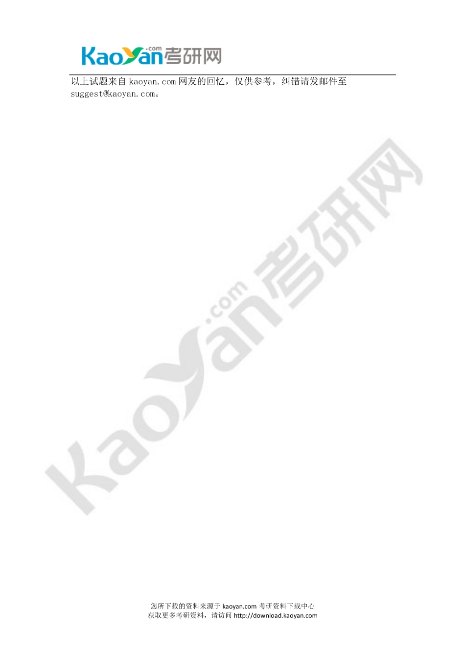 2014年南京航空航天大学551机械原理考研复试试题（回忆版）.pdf_第2页