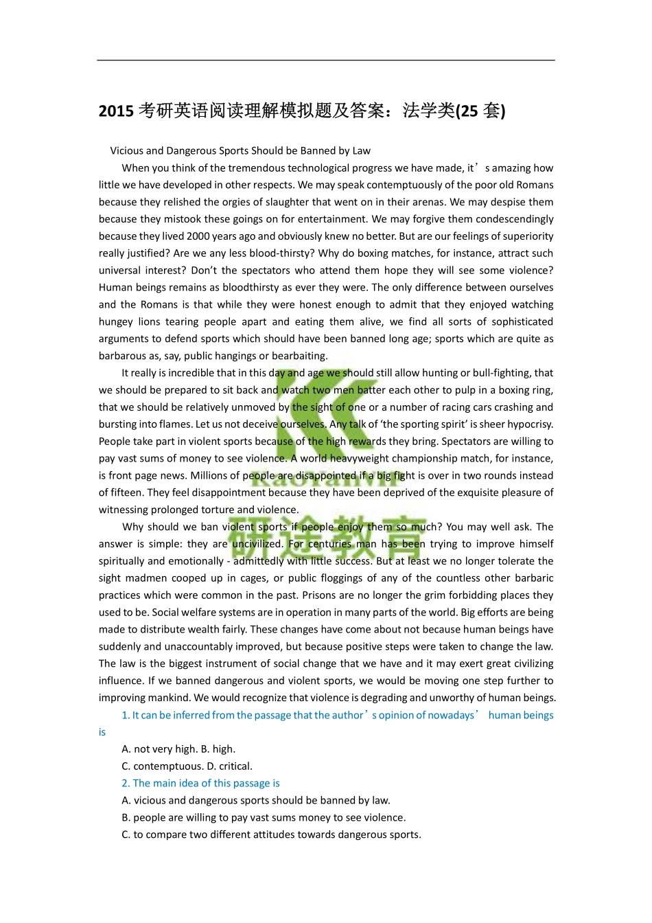 2015考研英语阅读理解模拟题及答案：法学类(25套).pdf_第1页