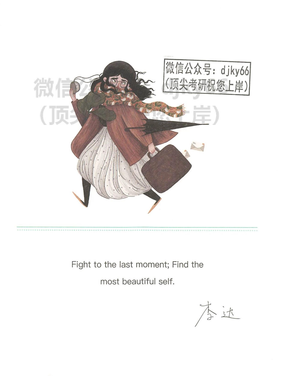 2024橙啦考研长难句100 这应该是你的最后一本考研长难句书.pdf_第3页