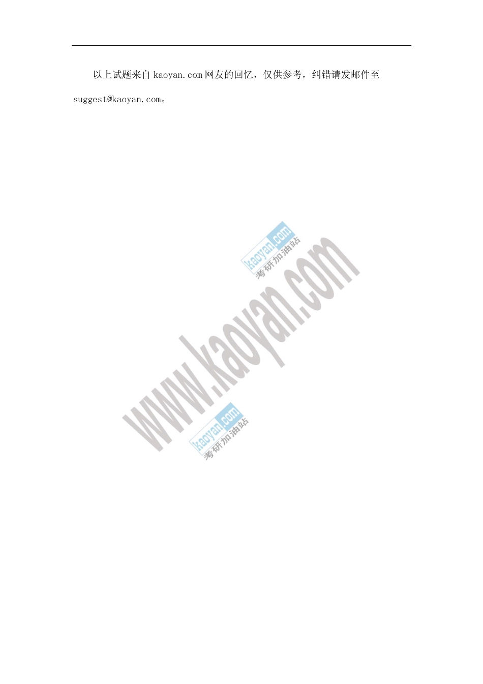 2013年合肥工业大学815机械原理考研试题（回忆版）.pdf_第2页