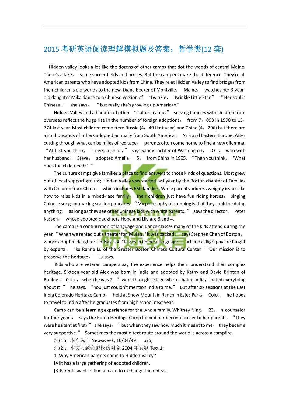 2015考研英语阅读理解模拟题及答案：哲学类(12套).pdf_第1页