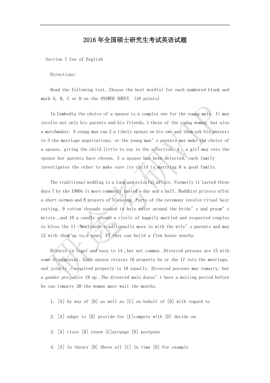 2016考研英语真题.pdf_第1页