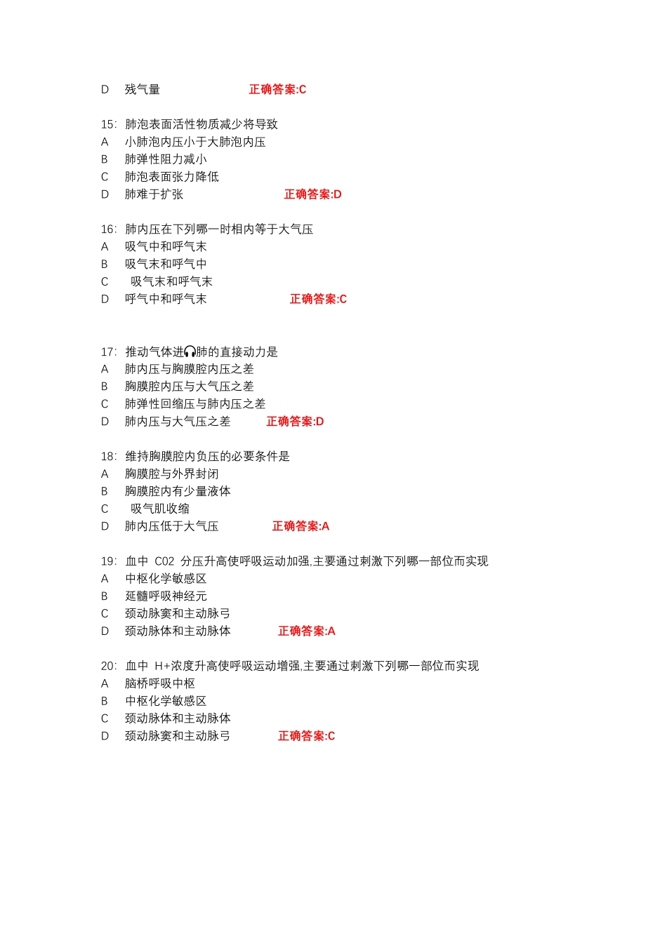 2023-04-11 23高端班生理呼吸测试（定期测试四）【题目＋答案】.pdf_第3页