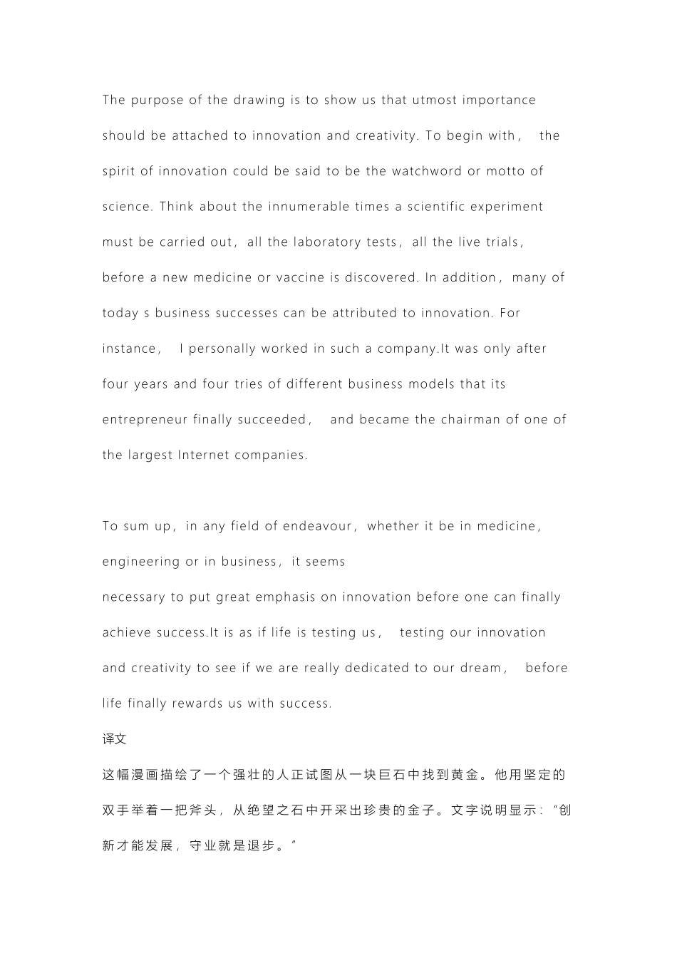 2023年考研英语作文预测6篇(1).pdf_第2页