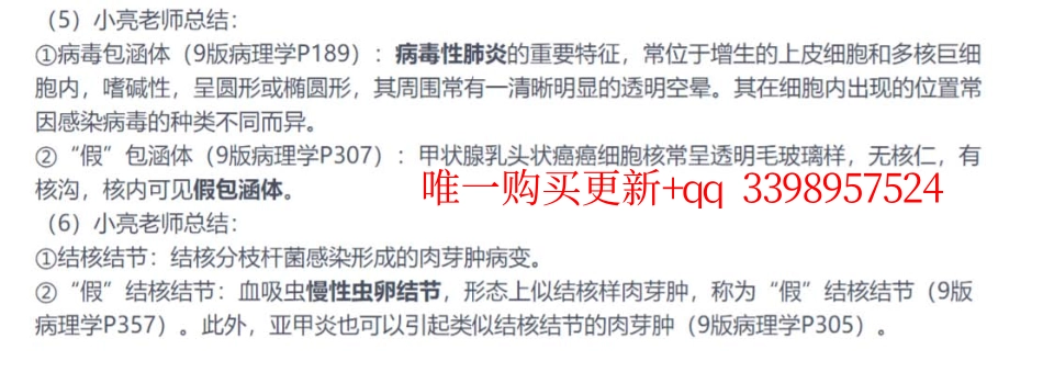 54.讨论帖230823-1-2.pdf_第1页